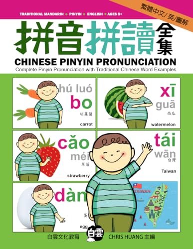 CHINESE Pinyin Pronunciation: Complete Pinyin Pronunciation with Traditional Chinese Word Examples von Cloud Chinese