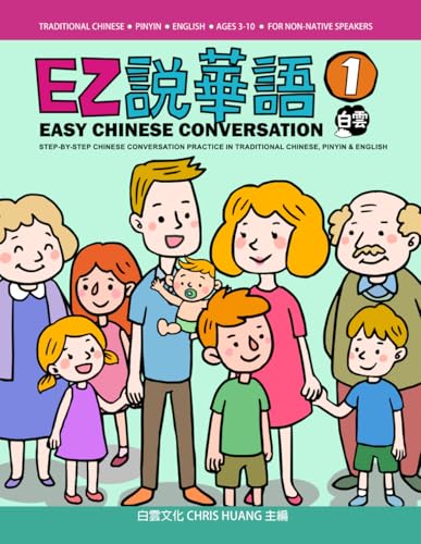 EASY CHINESE CONVERSATION: Step-by-step Chinese Conversation Practice in Traditional Chinese, Pinyin & English