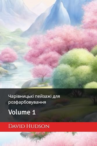 Чарівницькі пейзажі для розфарбовування: Volume 1 von Independently published