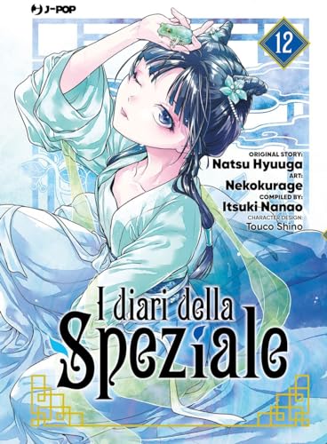 I diari della speziale (Vol. 12) (J-POP)