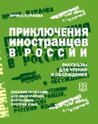 The Adventures of Foreigners in Russia: Prikllyucheniya inostrantsev v Rossii von Russkij yazy'k.Kursy'