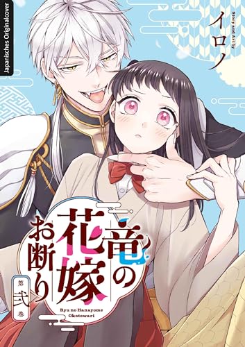 Don't Kiss the Dragon 02: Lass dich in diesem Romantasy-Manga in den Bann des Drachen ziehen - Fantastische Romantikkomödie ab 12 Jahren von Loewe