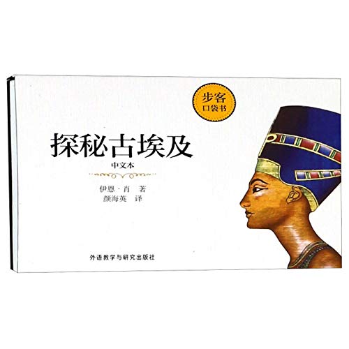 Ancient Egypt a Very Short Introduction (Chinese Edition)