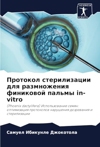 Протокол стерилизации для размножения финиковой пальмы in-vitro: (Phoenix dactylifera) Использование семян: оптимизация протоколов нарушения ... narusheniq dozrewaniq i sterilizacii von Sciencia Scripts