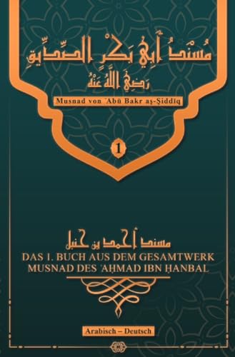 Musnad von ʾAbū Bakr aṣ-Ṣiddīq (MUSNAD DES ʾAḤMAD IBN ḤANBAL)