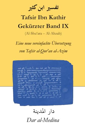 Tafsir Ibn Kathir Gekürzter Band IX (Al-Shu'ara - Al-Ahzab): Eine neue vereinfachte Übersetzung von Tafsir al-Qur'an al-Azim von Independently published
