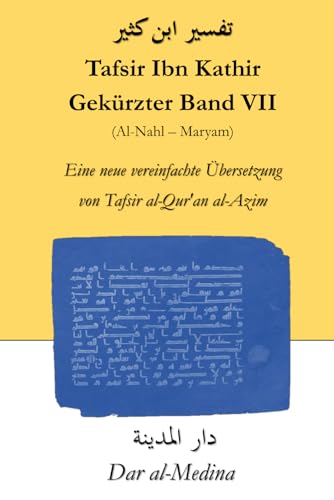 Tafsir Ibn Kathir Gekürzter Band VII ( Al-Nahl - Maryam ): Eine neue vereinfachte Übersetzung von Tafsir al-Qur'an al-Azim von Independently published