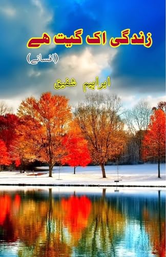 Zindagi ek geet hai: (Life is a song, Short Stories) von Taemeer Publications