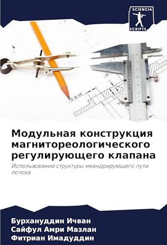 Modul'naq konstrukciq magnitoreologicheskogo reguliruüschego klapana: Ispol'zowanie struktury meandriruüschego puti potoka von Sciencia Scripts