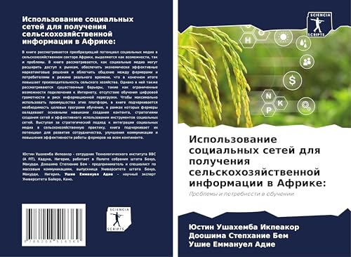 Ispol'zowanie social'nyh setej dlq polucheniq sel'skohozqjstwennoj informacii w Afrike:: Problemy i potrebnosti w obuchenii von Sciencia Scripts