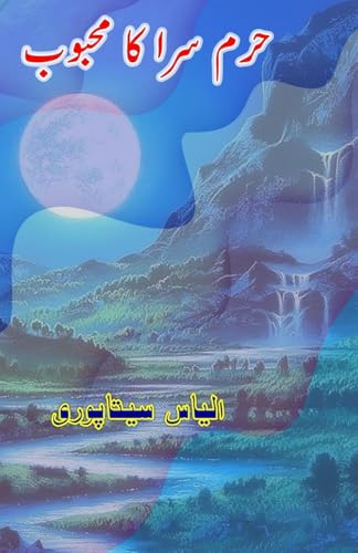 Haram-Saraa ka mahbuub: (Historical Fiction) von Taemeer Publications