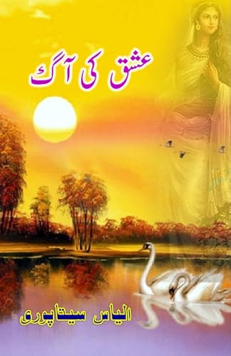 Ishq ki Aag: (The fire of love, Historical Fiction) von Taemeer Publications