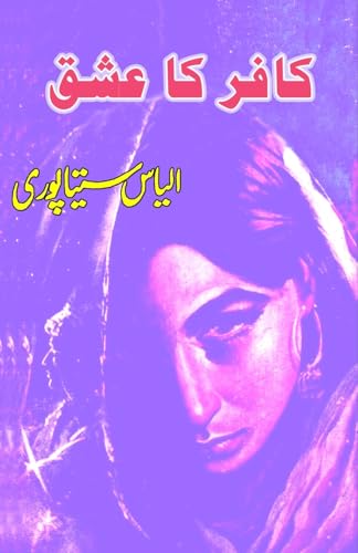 Kaafir ka Ishq: (The love of an infidel, Historical Fiction) von Taemeer Publications