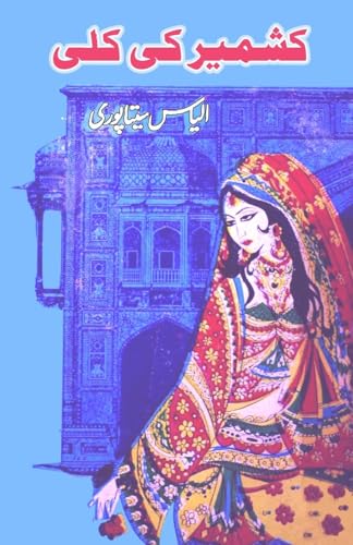 Kashmir ki Kali: (A bud of Kashmir, Historical Fiction) von Taemeer Publications