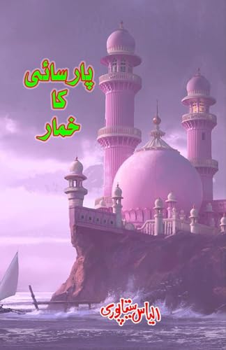 Paarsaai ka Khumaar: (The intoxication of piety, Historical Fiction) von Osmania Book House