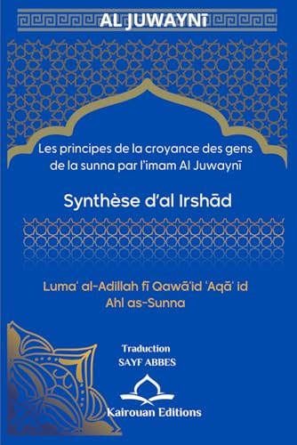 Les principes de la croyance des gens de la sunna: Lumaʿ al-Adillah fī Qawāʿid ʿAqāʾid Ahl as-Sunna von Kairouan Editions