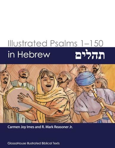 ספרים א־ה לתהלים: Illustrated Psalms 1–150 in Hebrew (GlossaHouse Illustrated Biblical Texts)