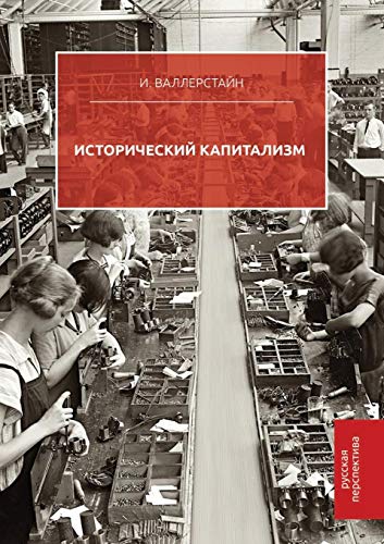 Historical Capitalism von Book on Demand Ltd.