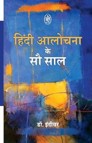 HINDI AALOCHANA KE SOU SAAL HINDI AALOCHANA KE SOU SAAL von PRALEK PRAKASHAN