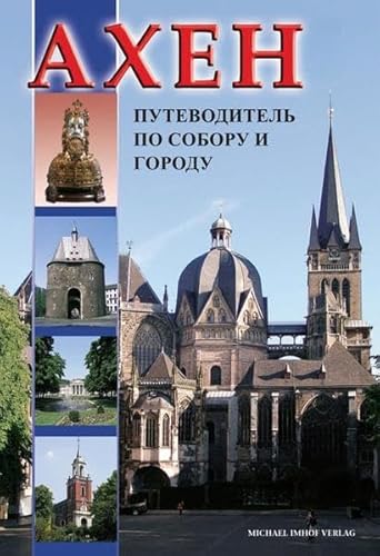 Axeh (Aachen) Dom- und Stadtführer (Russische Ausgabe): Axeh Путеводители по городам и соборам von Michael Imhof Verlag