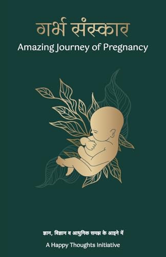Garbha Sanskar-The Amazing Journey of Pregnancy (Hindi): ¿¿¿¿, ¿¿¿¿¿¿¿ ¿¿ ¿¿¿¿¿¿ ¿¿ ¿¿¿ ¿¿ ¿¿¿¿¿¿ ¿¿ ¿¿¿¿¿¿ ¿¿¿¿ ¿¿¿¿: ¿¿¿¿, ¿¿¿¿¿¿¿ ¿¿ ¿¿¿¿¿¿ ¿¿ ¿¿¿ ¿¿ ¿¿¿¿¿¿ ¿¿ ¿¿¿¿¿¿ ¿¿¿¿ ¿¿¿¿