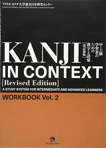 Kanji in Context [Revised Edition] Workbook Vol.2