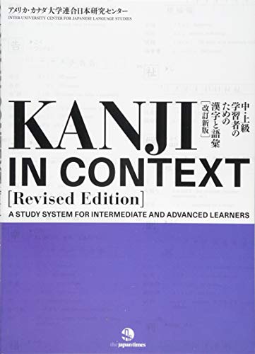 Kanji in Context [Revised Edition] von ジャパンタイムズ出版