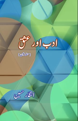Adab aur Ishq: (Literature and Love, Essays) von Taemeer Publications