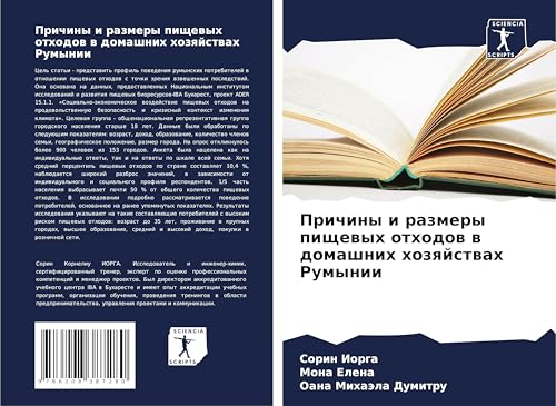 Prichiny i razmery pischewyh othodow w domashnih hozqjstwah Rumynii von Sciencia Scripts