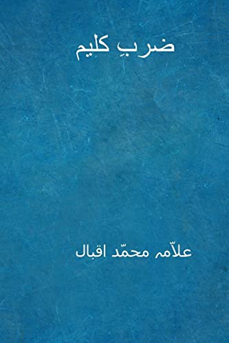 Zarb-i-Kalim ( Urdu Edition ) von CREATESPACE