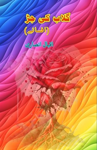 Gulab ki jadd: (Short Stories) von Taemeer Publications