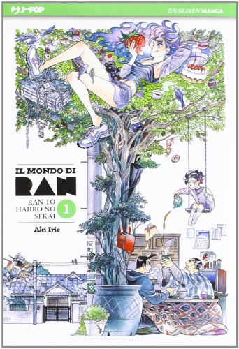 Il mondo di Ran (Vol. 1) (J-POP)