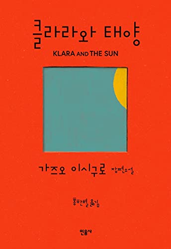 Klara and the Sun Klara and the Sun