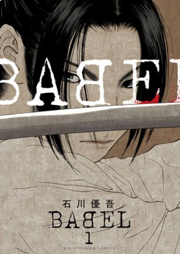 BABEL - THE NEW HAKKENDEN T01 BABEL - THE NEW HAKKENDEN T01 von CRUNCHYROLL