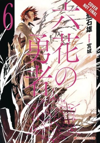 Rokka: Braves of the Six Flowers Vol. 6 (light novel): Volume 6 (ROKKA BRAVES OF SIX FLOWERS LIGHT NOVEL, Band 6)