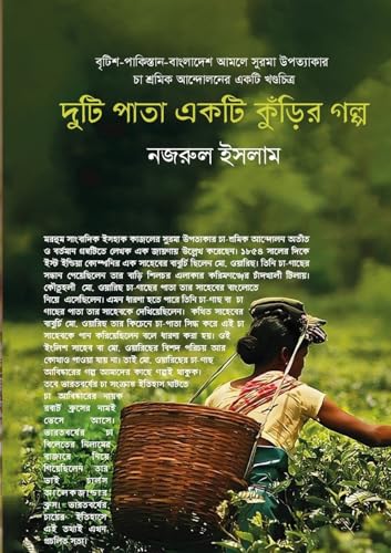 Nazrul Islam Book Collection 3 von Lulu