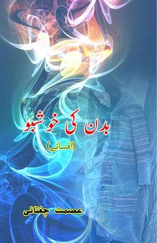 Badan ki khushbuu: (Body odor, Short Stories) von Taemeer Publications