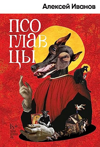 Psoglavtsy