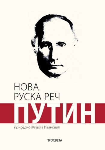 Nova ruska rec: Putin Nova ruska rec: Putin von Prosveta