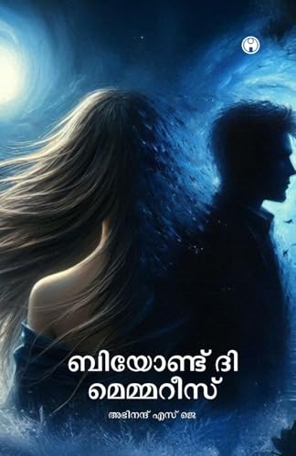 Beyond the Memories Beyond the Memories von Insight Publica