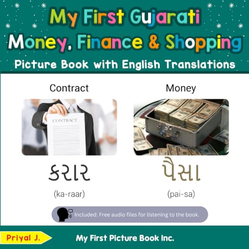 My First Gujarati Money, Finance & Shopping Picture Book with English Translations (Teach & Learn Basic Gujarati words for Children, Band 17)