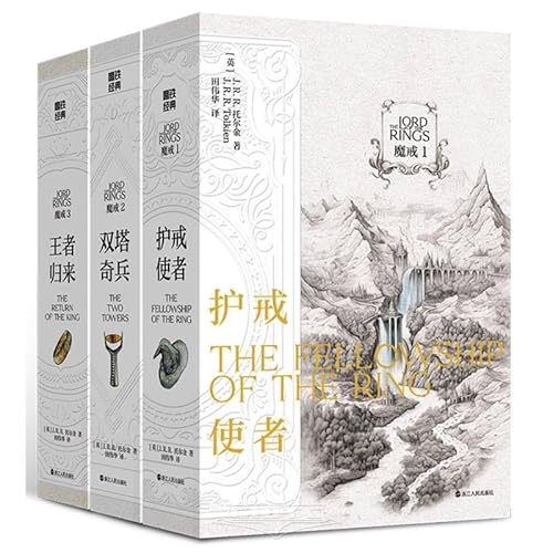 The Lord of the Rings(Three Books in A Book Set) (Chinese Edition)