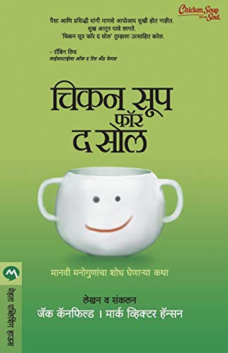 CHICKEN SOUP FOR THE SOUL von Mehta Publishing House