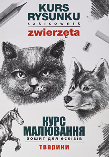 Kurs rysunku. Szkicownik. Zwierzęta. Курс малювання. Зошит для ескізів. Тварини