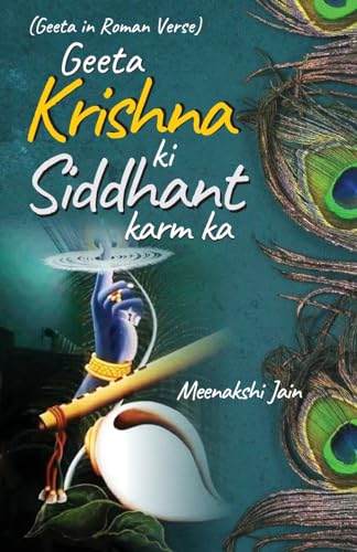 Geeta Krishan Ki, Siddhant Karm Ka von Diamond Pocket Books Pvt Ltd