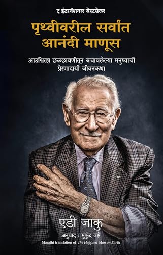The Happiest Man On Earth: The Beautiful Life Of An Auschwitz Survivor