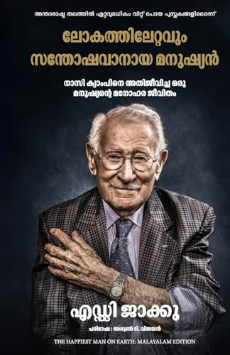 The Happiest man on Earth von Manjul Publishing House Pvt Ltd