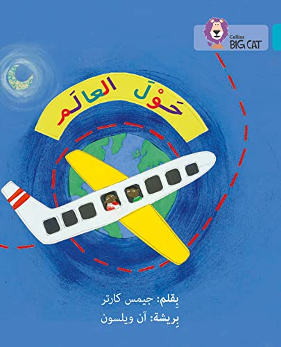 Around the World: Level 7 (Collins Big Cat Arabic Reading Programme)