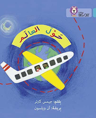 Around the World: Level 7 (Collins Big Cat Arabic Reading Programme)