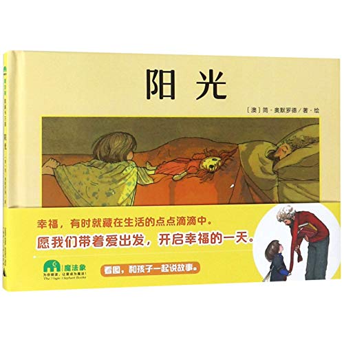 Sunshine (Chinese Edition)